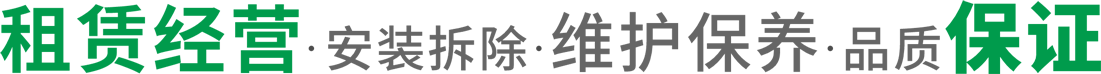 迭部机械立体车库租赁,立体停车设备回收[成都昆明重庆贵阳智能停车位厂家报价]莱贝停车场安装拆除改造